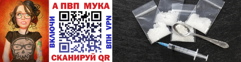 APVP кристаллы Сегежа