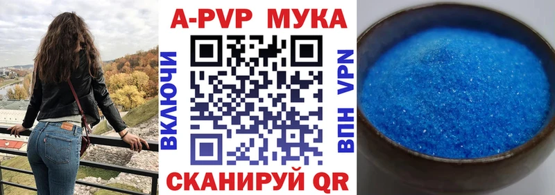 APVP кристаллы  Сегежа 