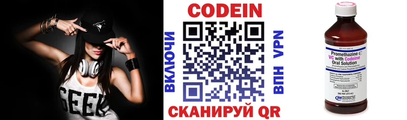 Кодеиновый сироп Lean Purple Drank  Сегежа 